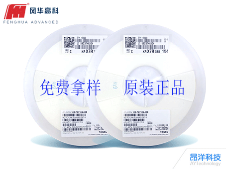 風(fēng)華和華科貼片電容如何命名的？